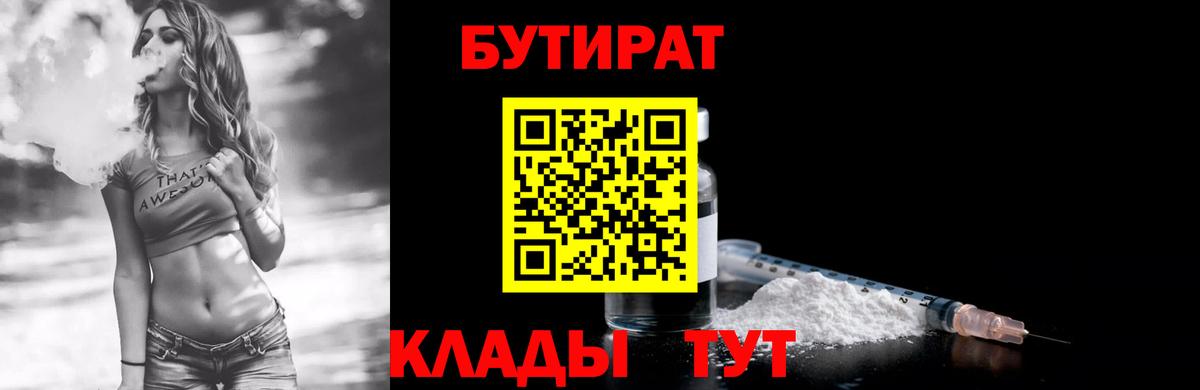 БУТИРАТ GHB Сызрань
