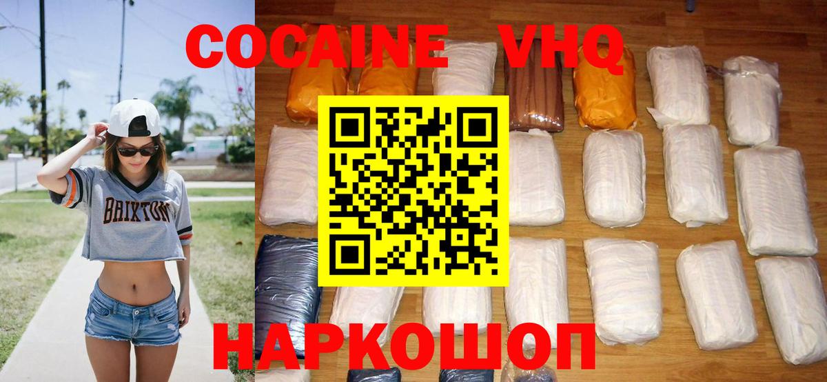 КОКАИН Колумбийский  Вход с VPN  Cocaine  Сызрань 