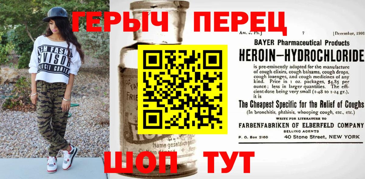 Героин герыч  Вход с VPN  Сызрань 
