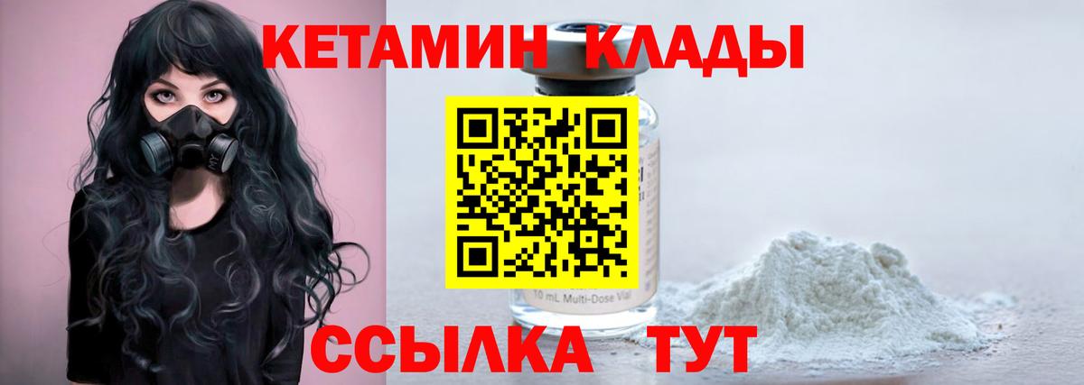 блэк спрут вход  Кетамин VHQ  Вход с VPN  Сызрань  КЕТАМИН ketamine 