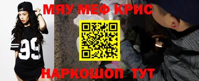 прущие крисы Краснокаменск