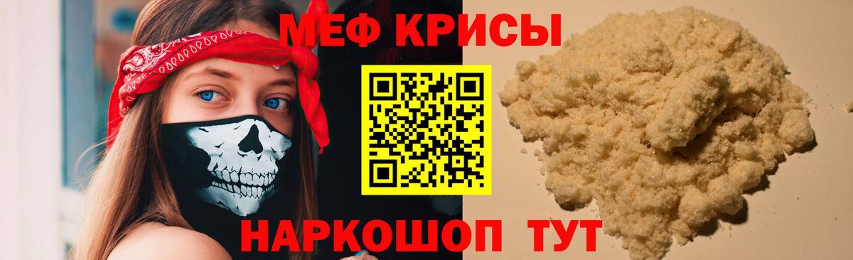 Меф mephedrone  Вход с VPN  где купить наркоту  МЯУ-МЯУ  Сызрань  Мефедрон мука  Мефедрон 