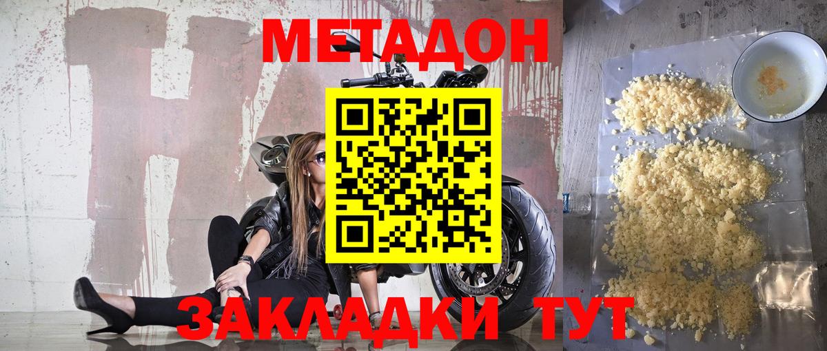 Сызрань  Метадон мёд  Вход с VPN 