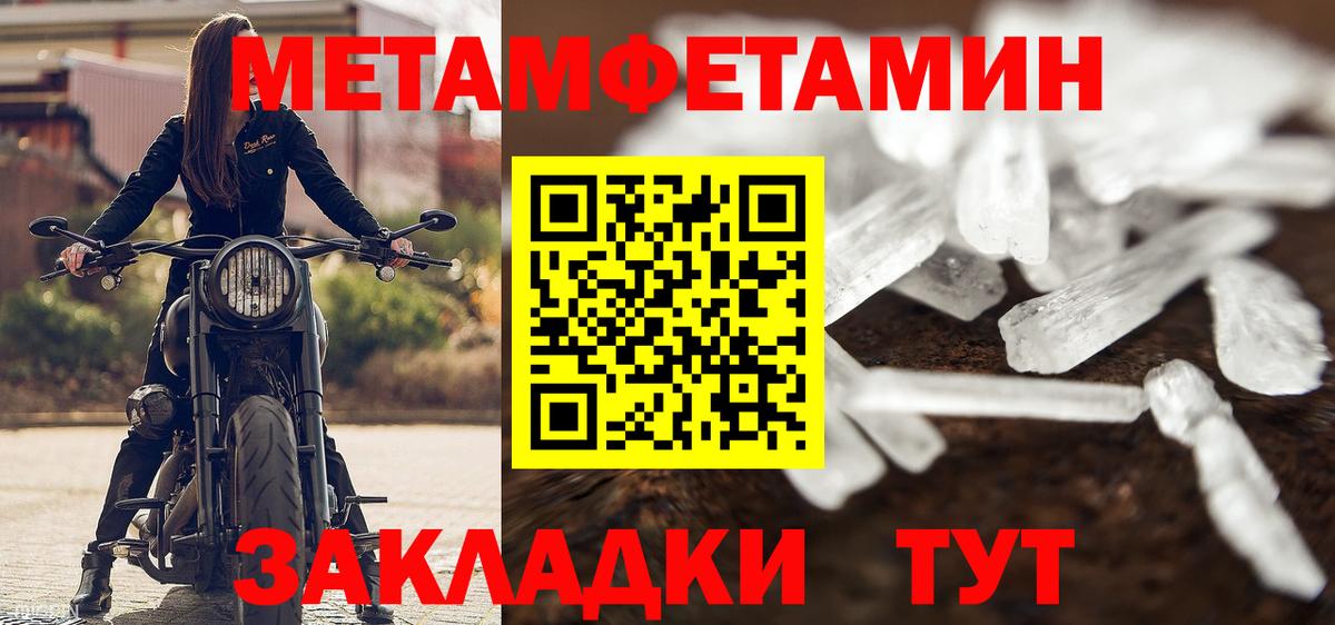 МЕТАМФЕТАМИН Декстрометамфетамин 99.9% Сызрань