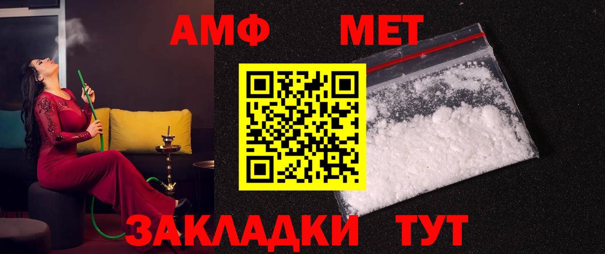 Метамфетамин пудра  Метамфетамин пудра  Сызрань  Первитин  Вход с VPN 