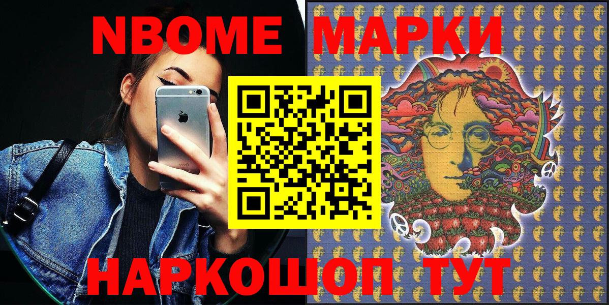 Марки 25I-NBOMe 1500мкг  Марки N-bome  Сызрань  Марки 25I-NBOMe 1500мкг  Вход с VPN 