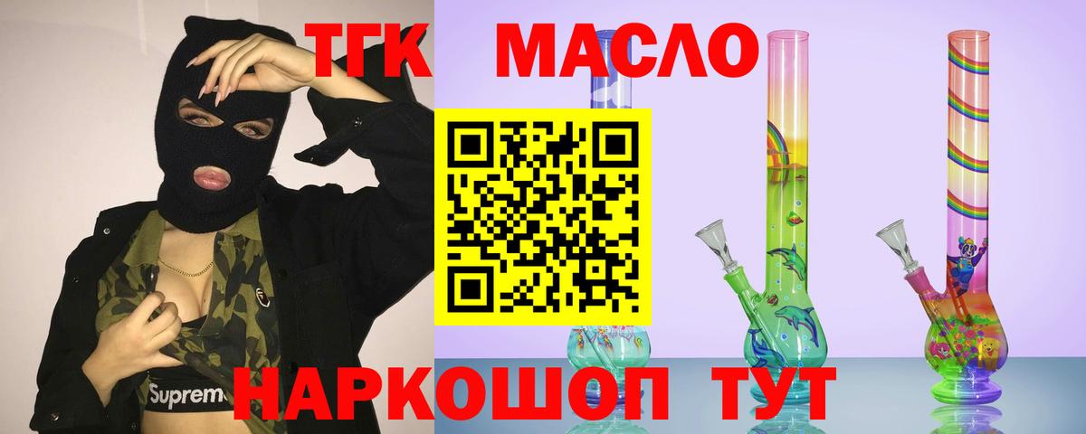 Сызрань  где купить   Вход с VPN  Дистиллят ТГК THC oil  Дистиллят ТГК Wax 