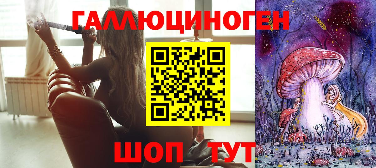 Галлюциногенные грибы мицелий Сызрань